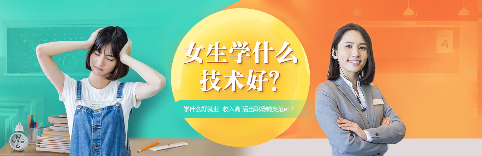 ŮW(xu)ʲôg(sh)_fͨ܇W(xu)У