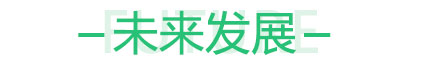 fͨތW(xu)УԴ܇δl(f)չ