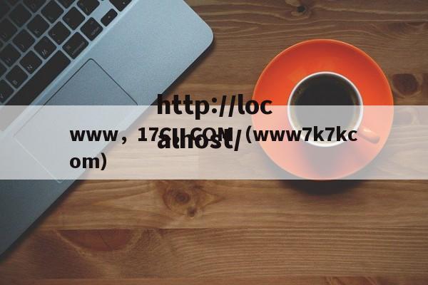 www，17C，COM（www7k7kcom）